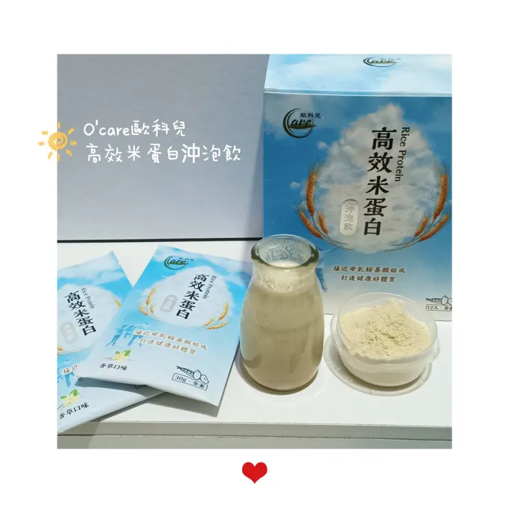 O'care歐科兒高效米蛋白沖泡飲(香草口味)