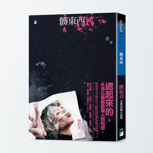 寶瓶文化 ​ #七月新書