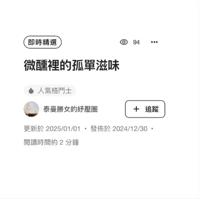 新年的即時精選