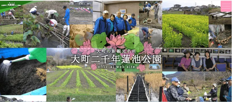 圖片來源:大町町官網