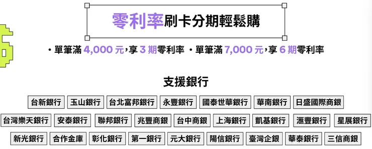 hahow零利率刷卡分期輕鬆購