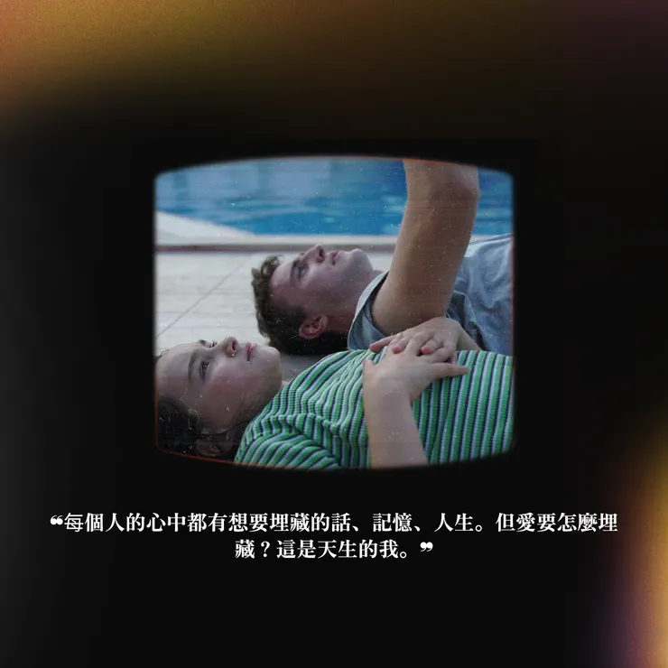 父女的土耳其之旅，餘韻無窮。藏在錄像帶裡面的是後悔、愛意、哀傷，還有回不去。但這個夏天，都住進了彼此回憶深處，交織成親情之歌。懵懵懂懂之際，我與你。