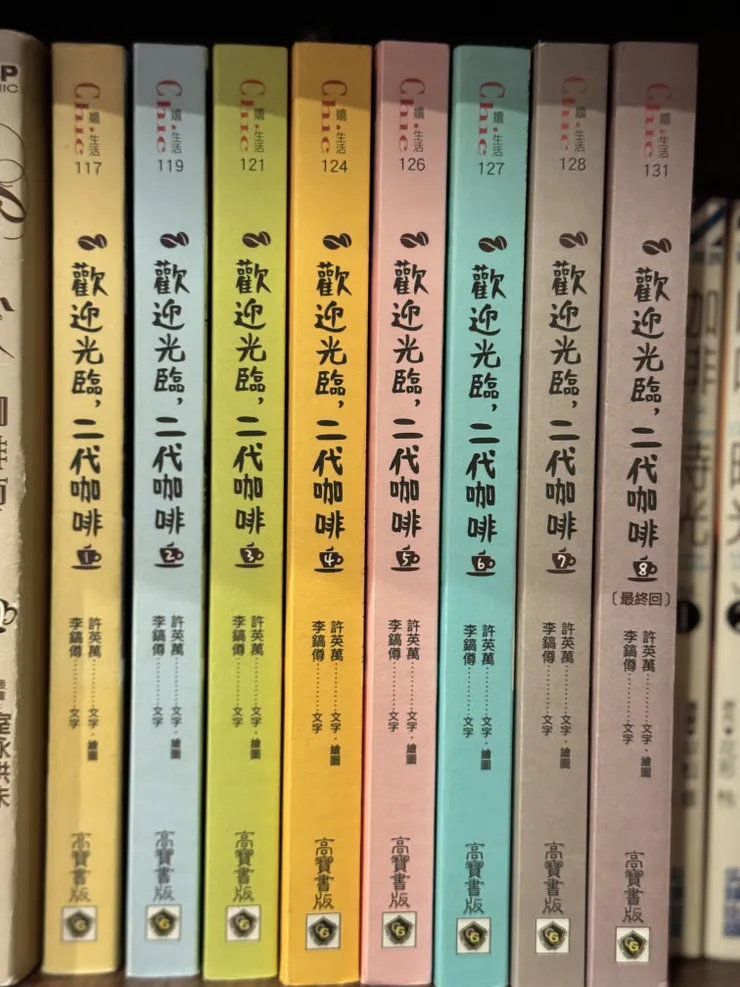 歡迎光臨二代咖啡 (很喜歡這繽紛的馬卡龍色)