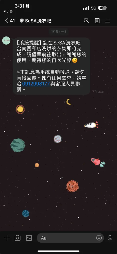 自助洗衣加盟比一比，輕鬆當老闆洗出創業人生！零基礎也能開店│