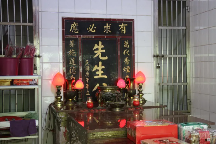 20230916基隆先生公祠