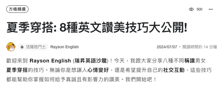 vocus｜新世代的創作平台