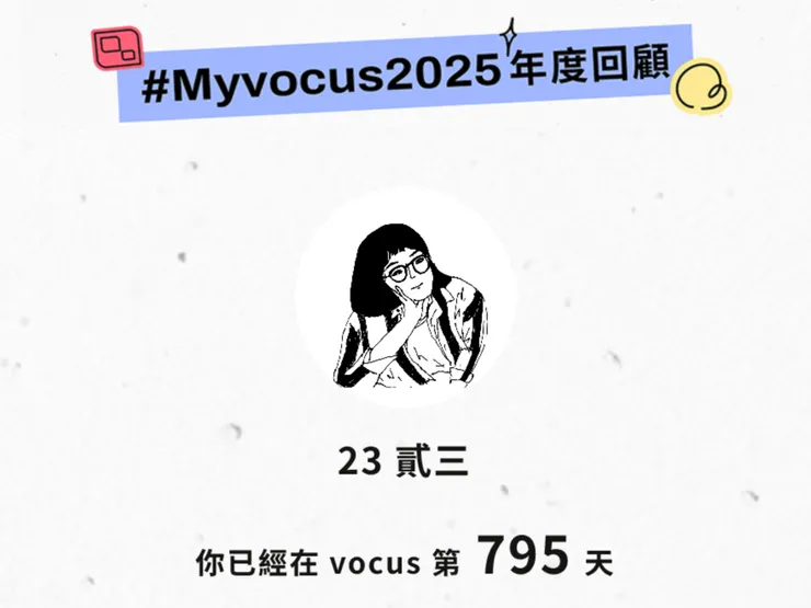 vocus|新世代的創作平台