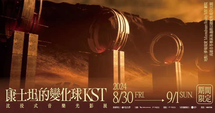 （圖片來源：https://freesdesign.kktix.cc/events/ievdq03）