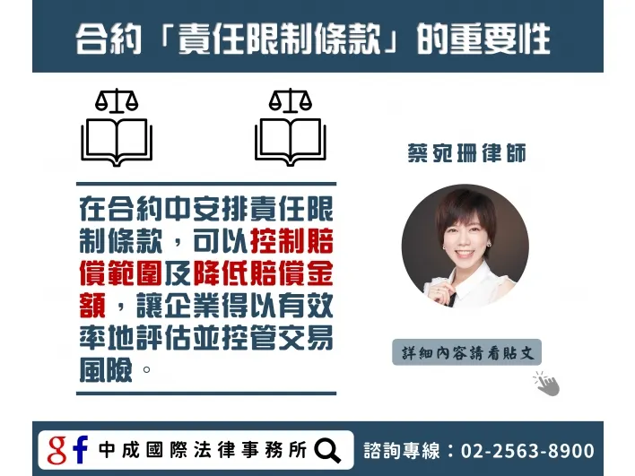 蔡宛珊 資深律師