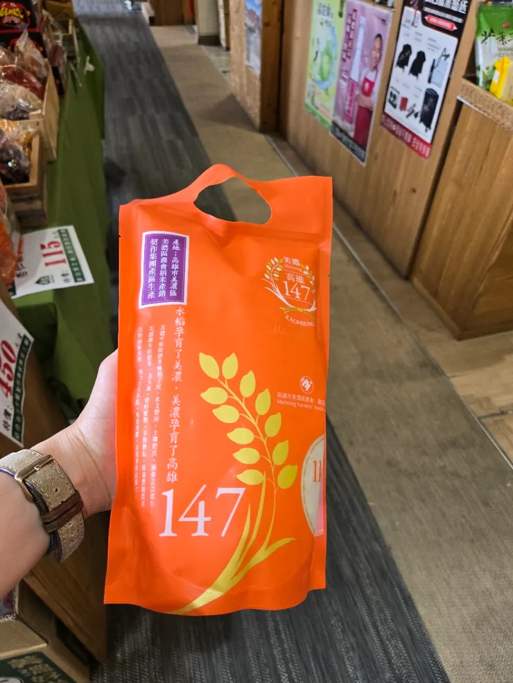 美濃鄉親推薦，147