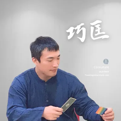 星盤命理師｜巧匡／卡牌占卜、印度占星、紫微斗數