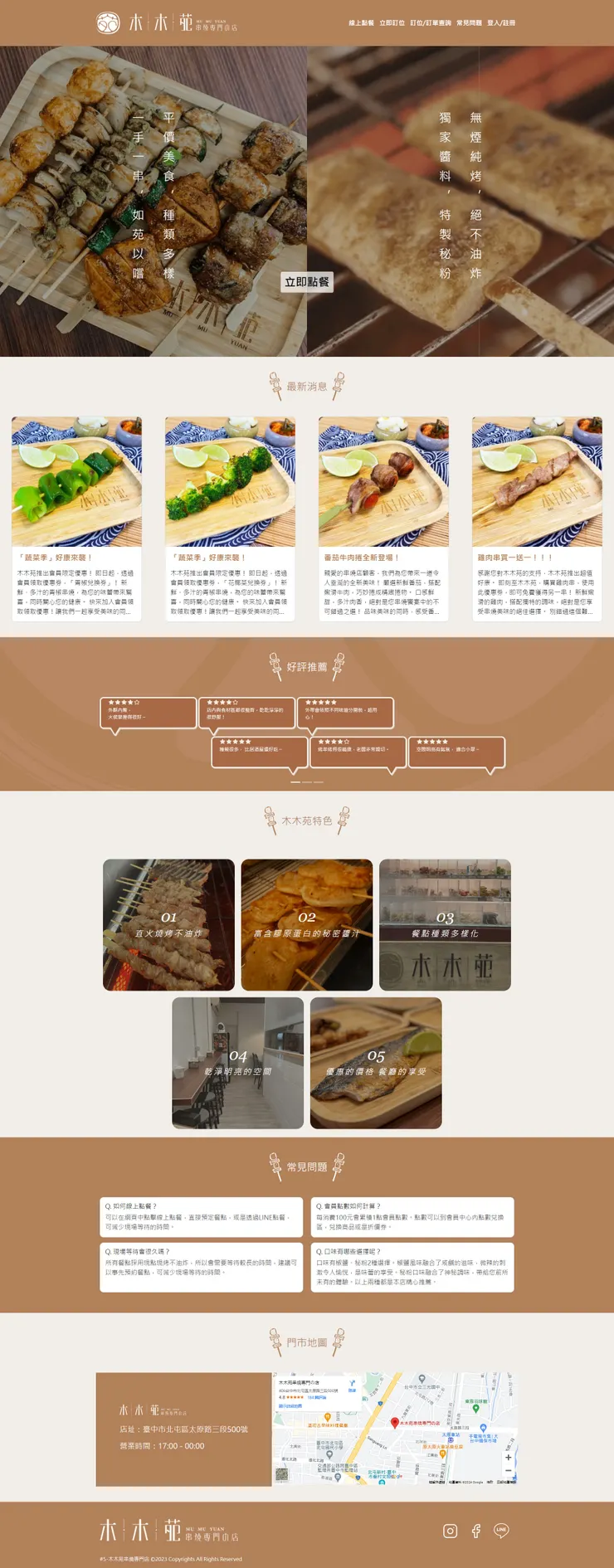 專題首頁 - 感謝組員 Ching , Eric 