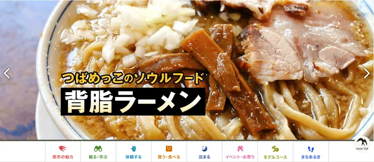 圖片來源：燕市官網