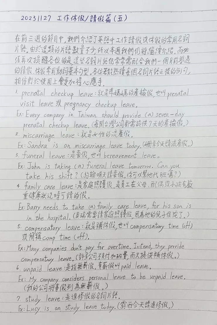 在繁忙的生活中，用簡短時間與您分享英語世界大小事。