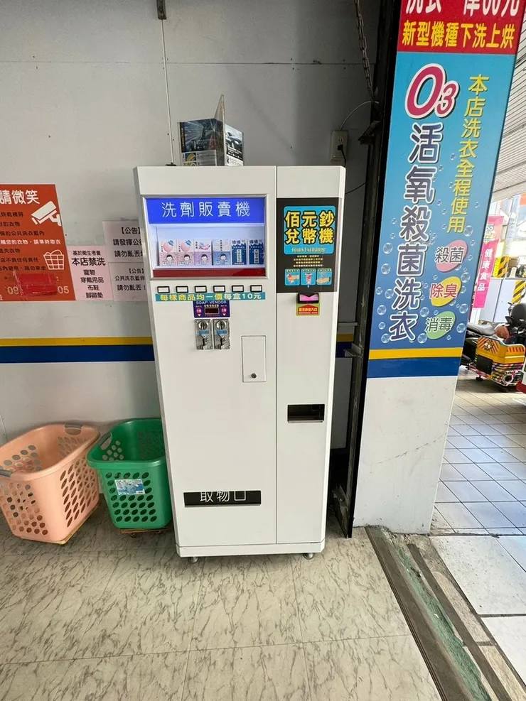 自助洗衣加盟比一比，輕鬆當老闆洗出創業人生！零基礎也能開店│