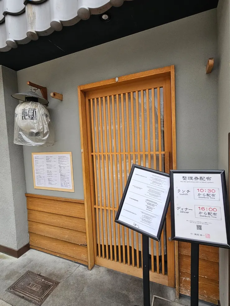 門口寫著整理券發放的時間