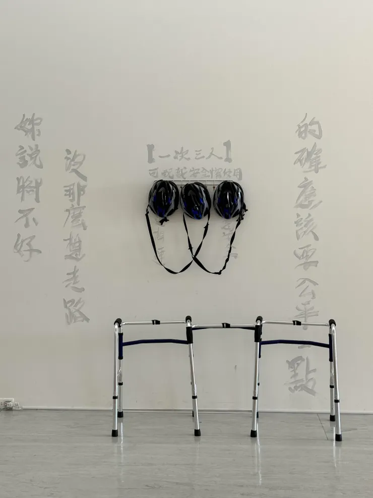 兩人八腳，三人十腳