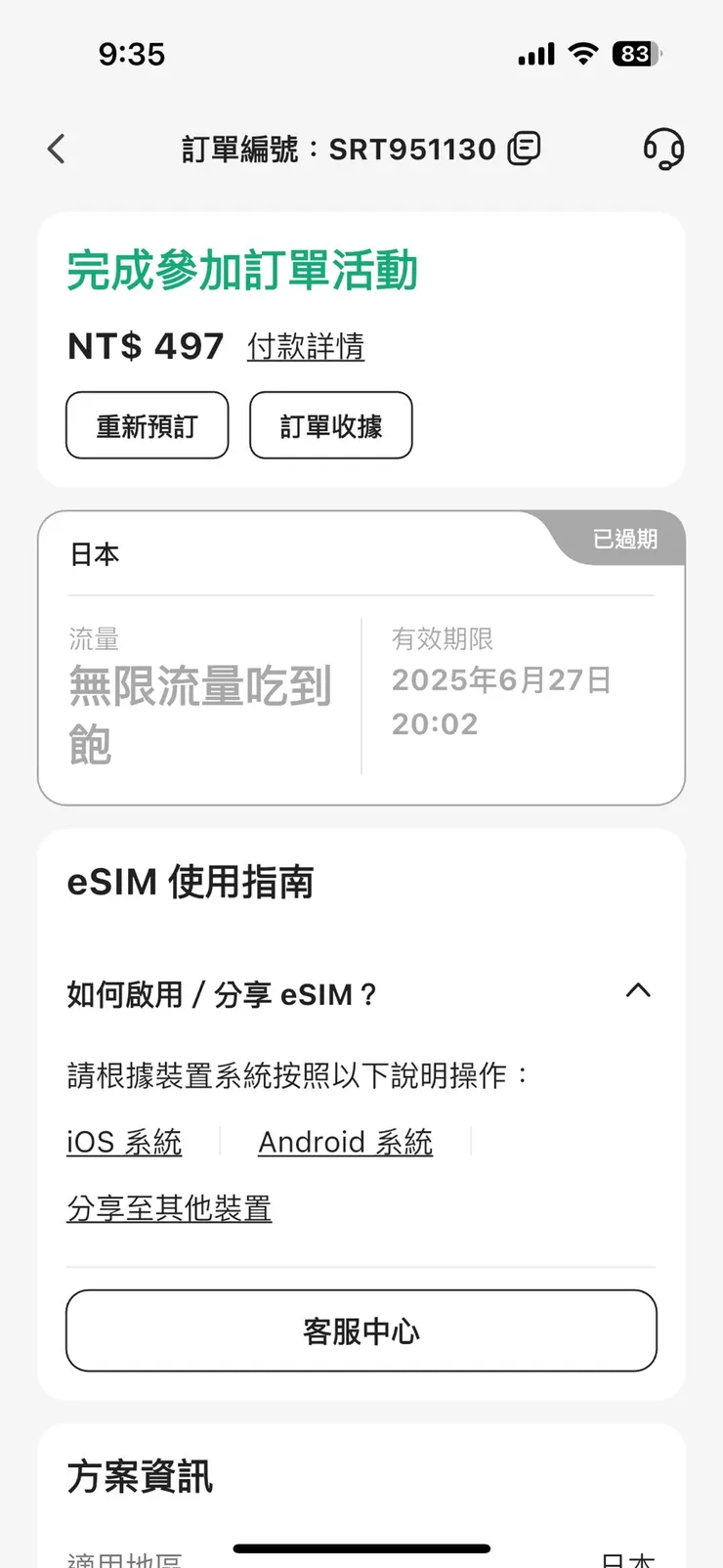 要從app來做開啟