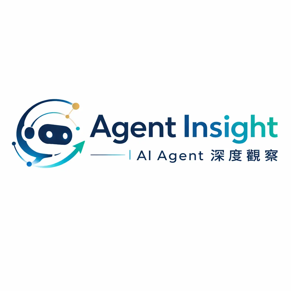 Agent Insight｜AI Agent 深度觀察