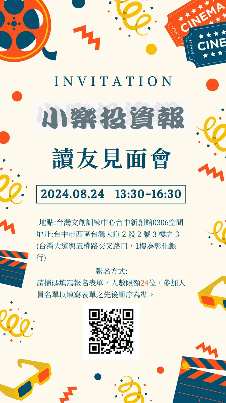 vocus｜新世代的創作平台