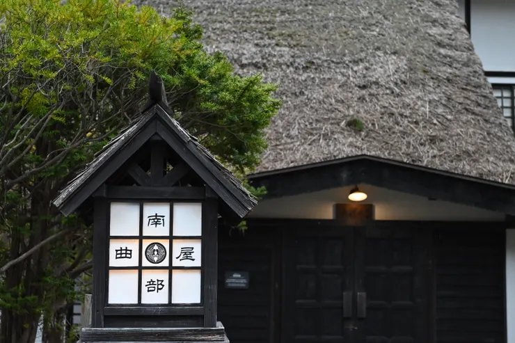 南部曲屋/照片來源:NANA濕婦