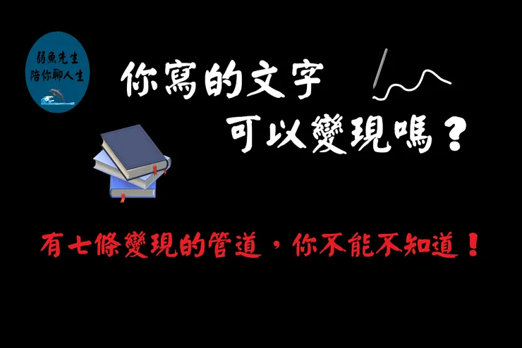 vocus｜新世代的創作平台