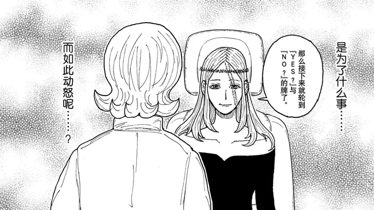 407話，隱晦表達了摩蕾娜的憤怒。