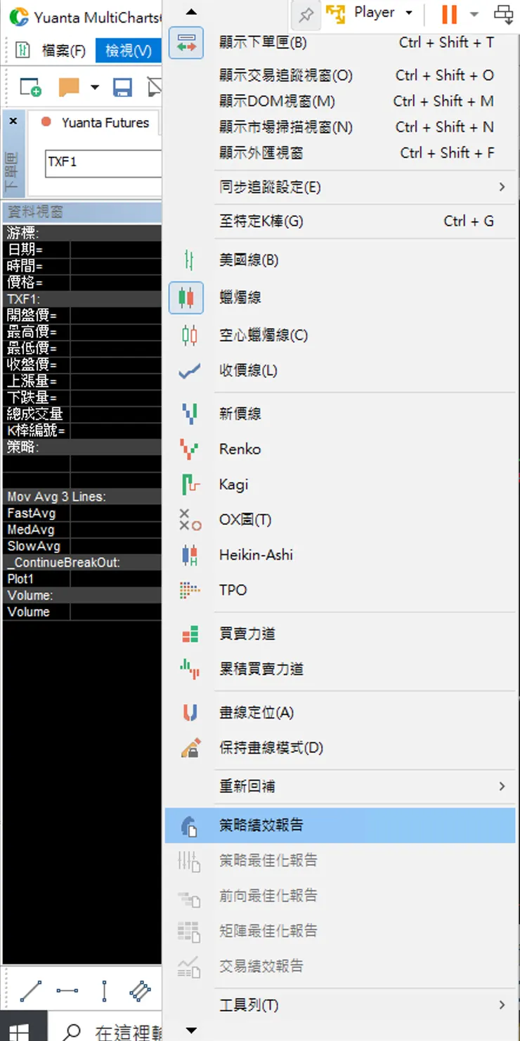 開啟當前策略的績效報表