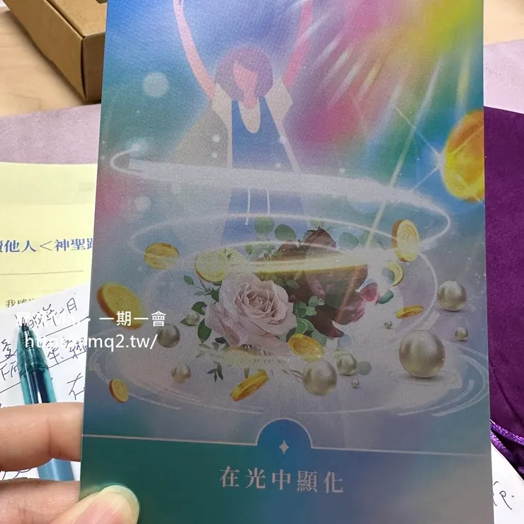 阿卡西紀錄解讀師