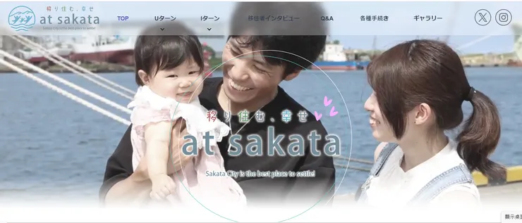 圖片來源:酒田市官網