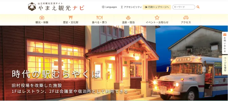 圖片來源：山江村官網