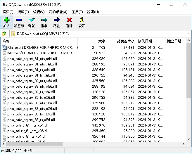 解壓縮後可以得到許多 *.dll 檔