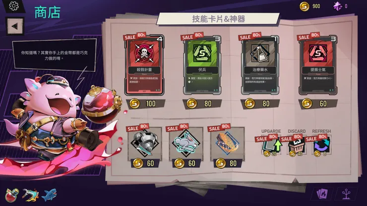 不用再苦苦刷新商店，每張地圖都有草莓酒商人小壁為您服務(或著搗亂?!)