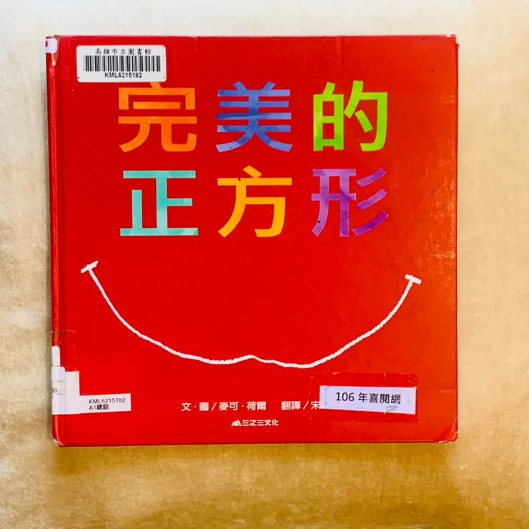 推薦到圖書館借閱！