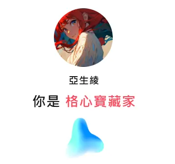 侵門踏戶寶藏家