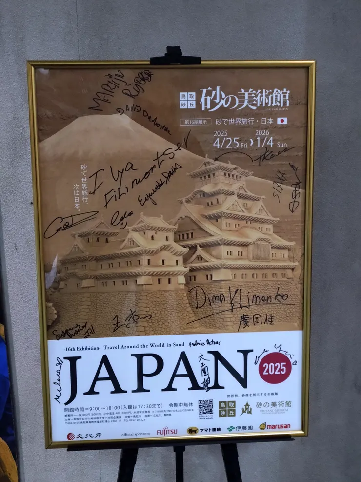 藝術家們的簽名