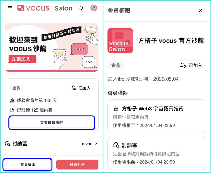 vocus|新世代的創作平台