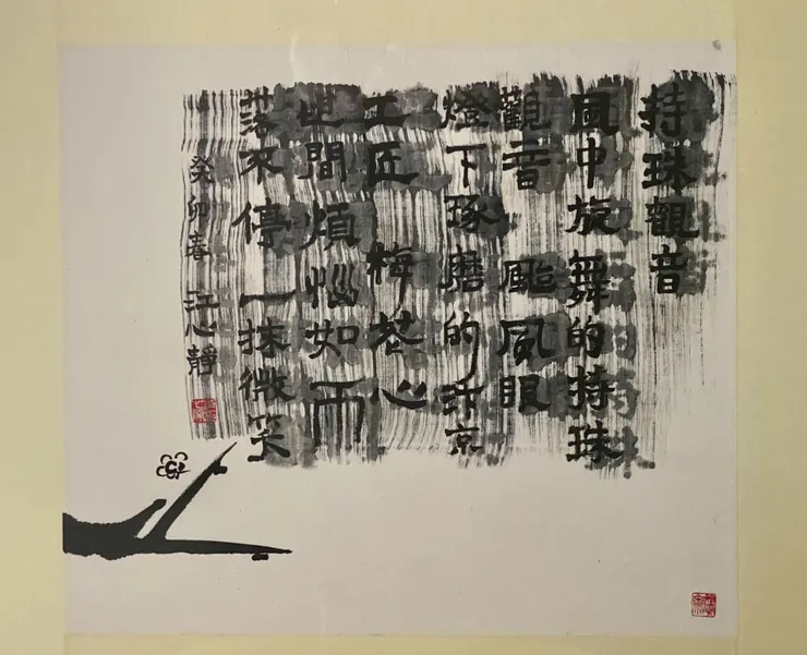 2023-江心靜 - 歧跡系列-持珠菩薩之一 -37 x40 -紙本