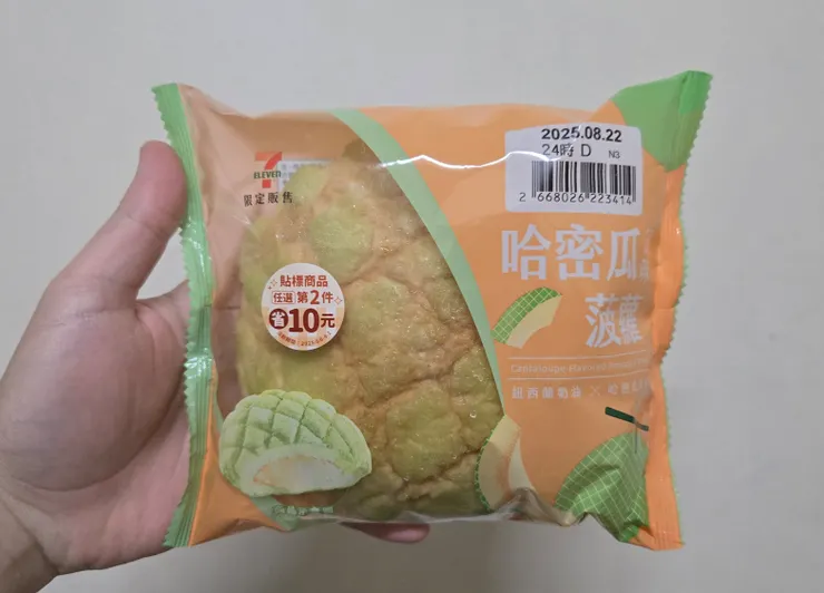 哈蜜瓜的顏色，哈味～