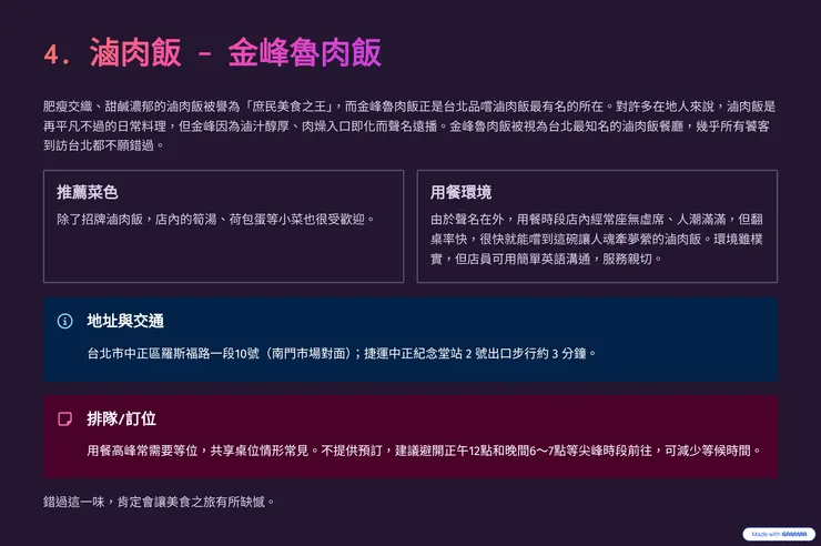 2025年台北外國友人必吃美食 TOP 10 推薦