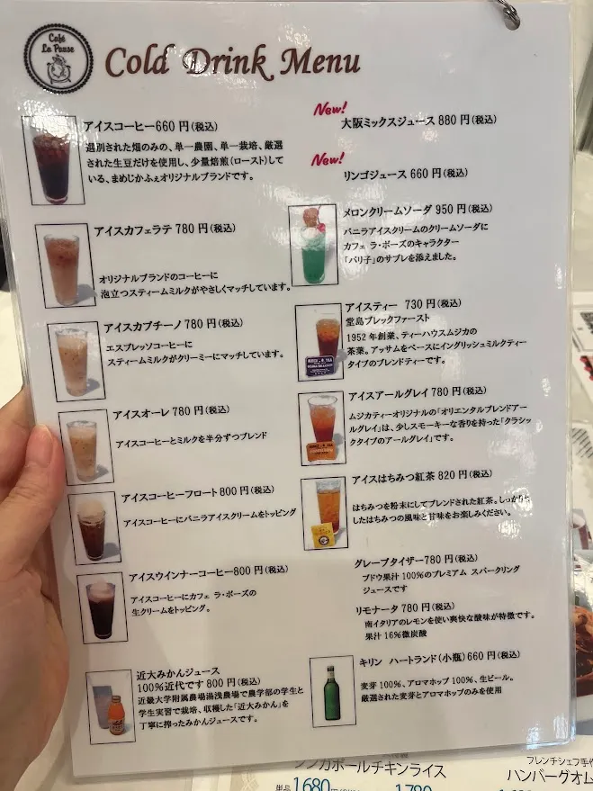 Cafe La Pause菜單6_冷飲類_2024.09.30