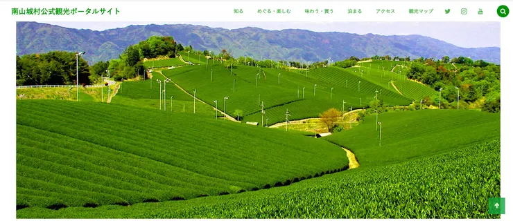 圖片來源：南山城村官網