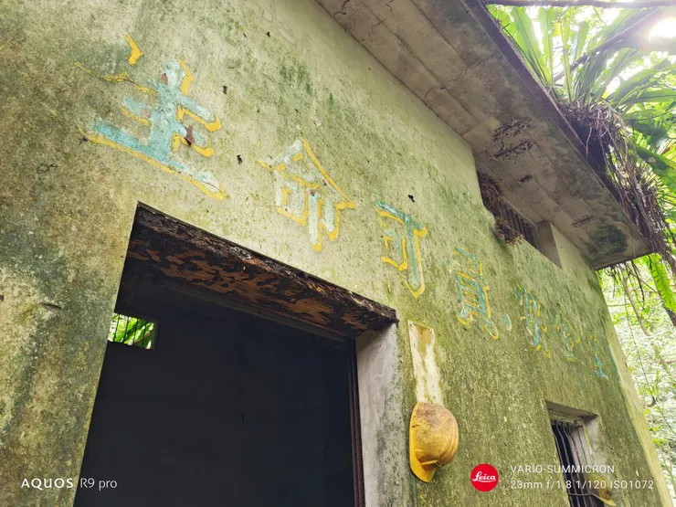 裕峰煤礦儲藏室全景(SHARP AQUOS R9 pro,23mm)