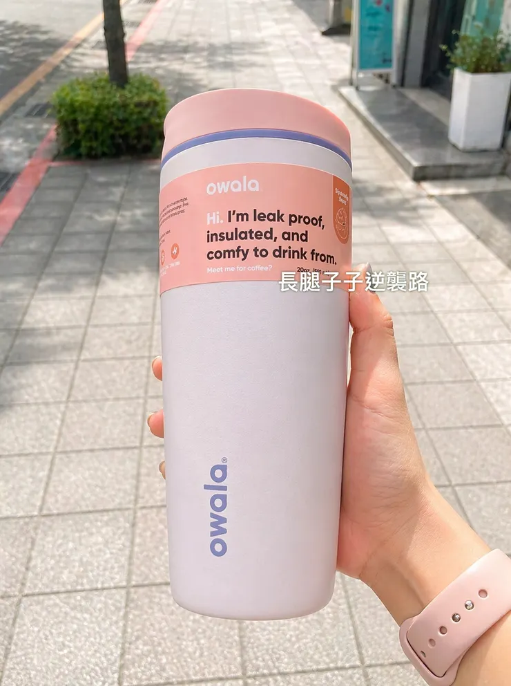 實用又好看，Owala二代咖啡杯推薦給你們😎