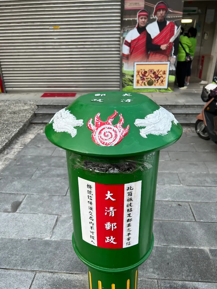 我國的郵政業務自前清開始推動