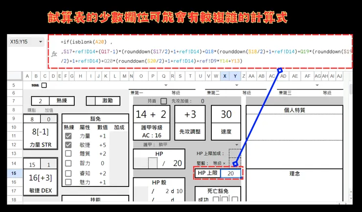 試算表大部份的欄位不複雜,但如果是新手…有時候難免會意外地搞混