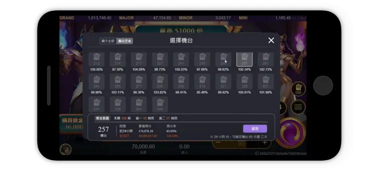 戰神賽特自由選台畫面