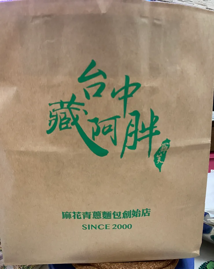 附贈紙袋