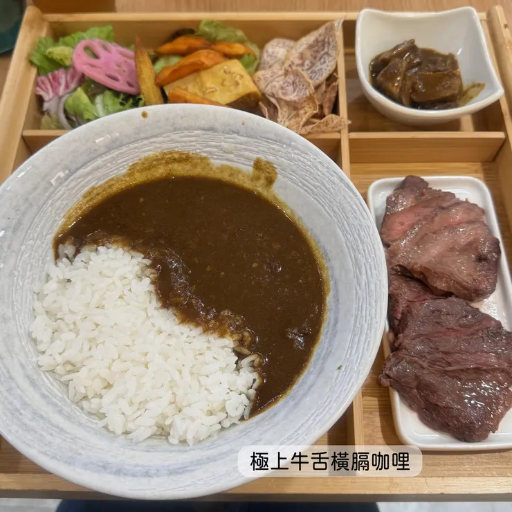 極上牛舌橫膈咖哩