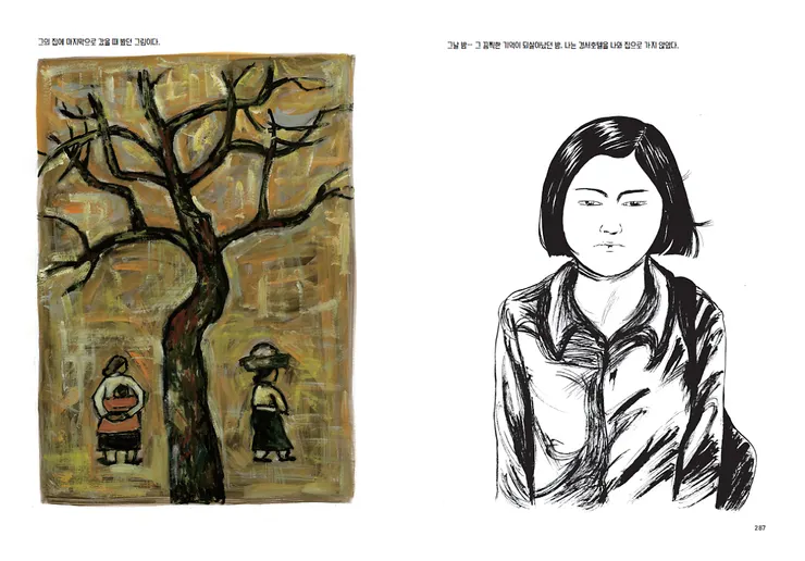 圖11.這幅畫作喚起女主角的回憶，想起年輕時的故事。